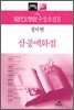 삼풍백화점