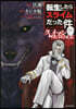 轉生したらスライムだった件 クレイマンREVENGE  9