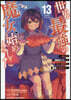 世界最强の魔女,始めました 13