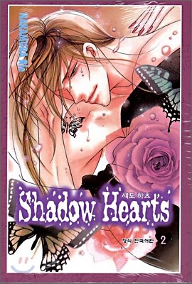Shadow Hearts 섀도 하츠 2