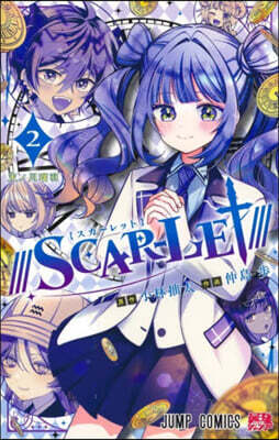 ///SCAR-LET/// 2