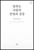 일하는 사람의 존엄과 성장