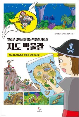 지도 박물관