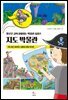 지도 박물관