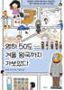 영하 50도 겨울 왕국까지 가보았다