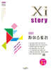Xistory 자이스토리 중등 수학 3-2 (2027년)