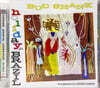 Bud Shank (버드 쉥크) - Holiday in Brazil [SACD Hybrid]