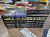 전지적 독자 시점 Part.1 ~ Part.4 (16권 세트) >>>*파트 1 - 1~8 *파트 2 - 1~3 *파트 3 - 1,2,3 *파트4 - 1.2