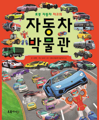 자동차 박물관