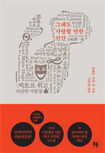 이문열 세계명작산책 10