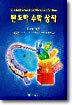 판도라 수학상자