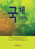 국채 2025