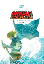 열렙전사 7