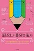또딴체, 시를 담는 필사 - 3가지 필체로 따라 쓰는 서정시 36편 
