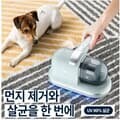 먼지제거 살균을 한번에  침구 진공청소기 UV램프 99% 살균 10Kpa 카페트 소파 진공청소기  물세철헤파필터 강력한타격