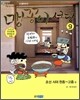 맹꽁이 서당 9