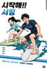 시작해!! 서핑