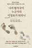나의 발자국이 누군가의 이정표가 되리니