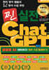 현직 영어 쌤들의 바로 통하는 영어 수업 루틴 찐 실전 ChatGPT (생성형 AI (에듀테크) 영어 수업 루틴 활용하기!)
