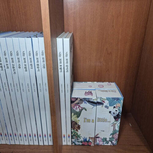 아임 어 리틀