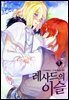 레사드의 이슬 1