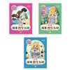 프린세스 캐치 티니핑 세계 명작 동화 신데렐라+개구리왕자+이상한 나라의 앨리스 세트-전3권
