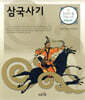 삼국사기