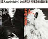 [C형] Marieclaire 嘉人 마리끌레르 중국 2026년 07월호 : 장릉혁 (张凌赫) 커버 (표지 미정 / C형 잡지+카드 3장)