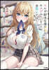 エロゲ好きな美少女は,エロゲみたいなこと全部シてほしい