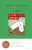 참다 참다 초록을 흘리고