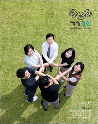 2026년 7월호 광산구보