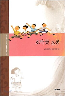 호박꽃 초롱