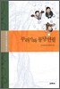 꾸러기와 몽당연필