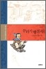 꾸러기 행진곡