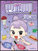 민쩌미 코디북 1