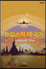 트립스픽 태국어 3권