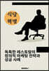 식당혁명