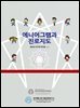 에니어그램과 진로지도
