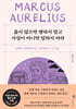 옳지 않으면 행하지 말고 사실이 아니면 말하지 마라