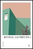 용어 PLUS | 고급 아랍어 강독 1