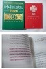 머니 트렌드 2024 + 럭키 /(두권/김도윤/하단참조)