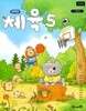 미래엔 초등학교 체육 5 교과서 (안양옥) 