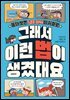 그래서 이런 법이 생겼대요
