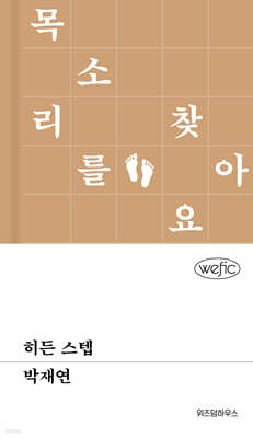 히든 스텝
