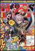 少年サンデ-增刊 2026年10月號