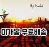 파란노을 - 4집 Sky Hundred [LP]