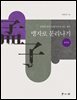 맹자로문리나기 완결편