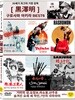 구로사와 아키라감독 베스트 6부작 6DVD