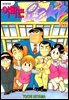 아빠는 요리사 102권