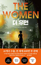더 우먼